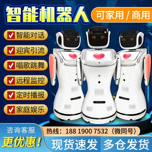 Робот, коллекция 2023, обучение