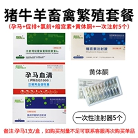 Беременность+повышение+хлор+усадка+желтая+инъекция 5 (каждый 1)