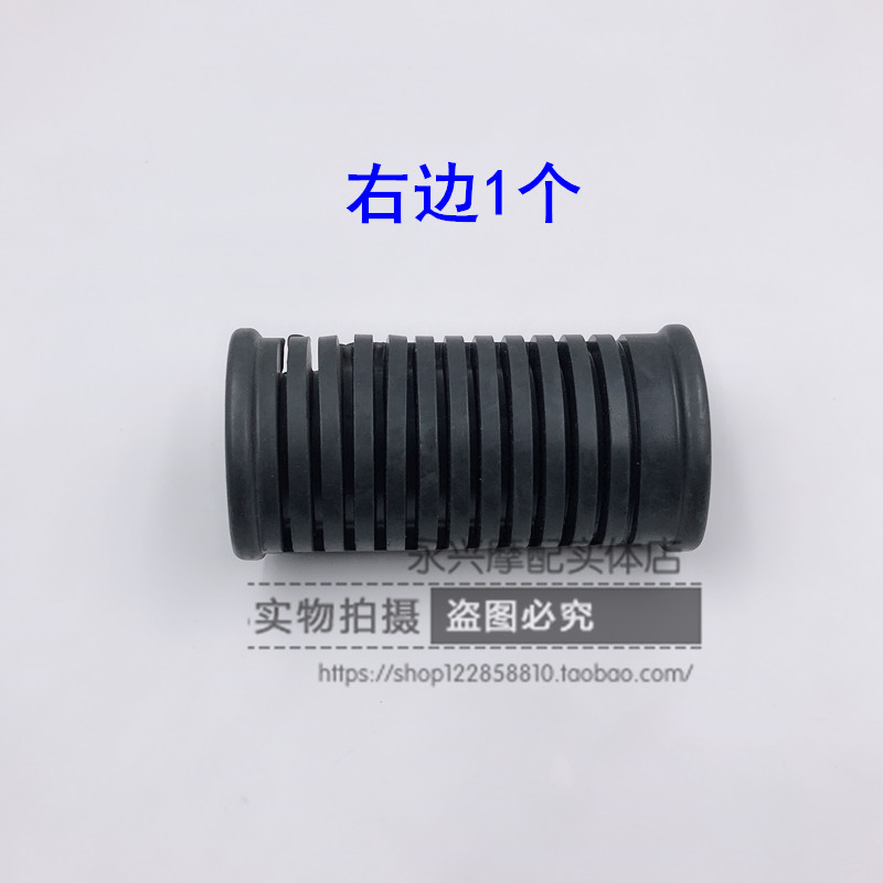 One Rubber On The Right Side (On The Side Of Exhaust Pipe)Adaptation Baroness Di Shuang HJ150-9 / 9A / 9C motorcycle Front footrest Stepping Pedaling Pedal leather Pedaling Rubber