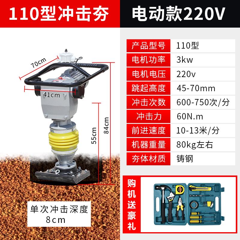 Electric 110-220 V380V220V Electric gasoline Impact rammer Ramming machine diesel oil rammed earth Tamping machine Vibrating rammer two-phase three-phase New products