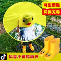 B.Duck, детский дождевик для детского сада, плащ, бахилы, комплект