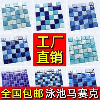 Бассейн, уличная мозаика, синяя глина в помещении, головоломка, сделано на заказ