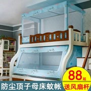 giường tầng, chiều cao giường 1.2 giường 1,5 giường lưới mẹ lưới chống bụi hình thang cụm giường top - Lưới chống muỗi