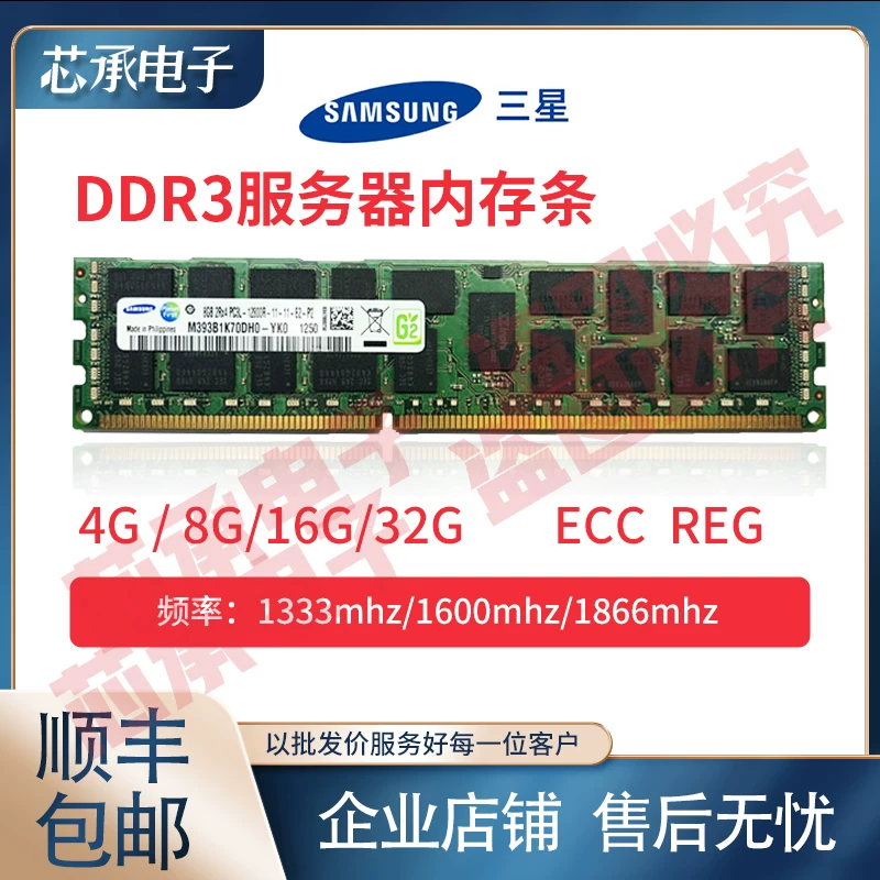 Память сервера Samsung 4 8 16ГБ DDR3 ECC REG 1333 1600 1866 X79