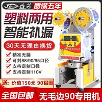Yifang Sealing Machine Et-95SN Полностью автоматическая уплотнительная машина Коммерческий магазин с молочным чай