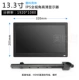 13.3 -Inch HDMI1920*1080 Пластиковая оболочка