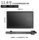 11,6 -Inch HDMI+VGA 1920*1080