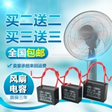 CBB61 Электрический вентилятор конденсатор 1,2/1,5/1,8/2,5/2,7/3/4/5UF Диапазон капюшона подвесной вентилятор 500 В