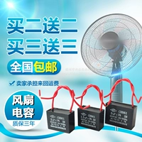 CBB61 Электрический вентилятор конденсатор 1,2/1,5/1,8/2,5/2,7/3/4/5UF Диапазон капюшона подвесной вентилятор 500 В