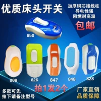 Универсальный переключатель для кровати, кнопка, проводное управление