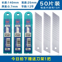 Очень большое лезвие, 50 штук, 0.7mm