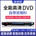 BBK DVD VCD đĩa nhà đĩa phim độ nét cao tích hợp loa khuếch đại EVD loa sub gầm ghế loa sub oto giá rẻ 