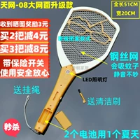 Новая модель обновления Tianwang 08 Glasses, чтобы купить один Get Din