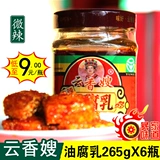 [Yunxiangyu Масло филе молоко слегка пряное 265gx6 бутылок] yunnan chuxiong Специализированное меморан