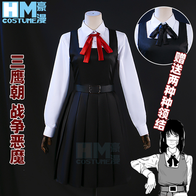 taobao agent Chainsaw, uniform, clothing, cosplay