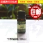 Tự làm xà phòng thủ công chăm sóc da nguyên liệu tuyết tùng tinh dầu 10ML tinh dầu đơn tinh dầu cộng với hương liệu - Tinh dầu điều trị tinh dầu hồi