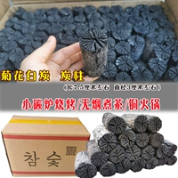 Маленький цилиндрический уголь хризантемы (отобрано 23 фунта)