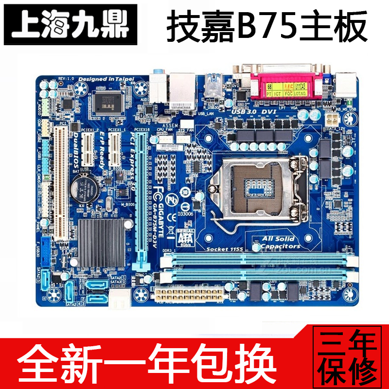 44 62 Gigabyte Gigabyte 5m D3v D2v 1155 Motherboard 5 Motherboard Suite From Best Taobao Agent Taobao International International Ecommerce Newbecca Com