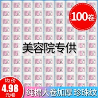 100 объемов толстой хлопковой жемчужины составляет всего 4,98 юань/объем
