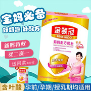 Yili Jin Lingguan sữa công thức bột phụ nữ mang thai sữa bột mẹ sữa bột cho con bú sữa canxi cao 400 gam