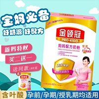 Yili Jin Lingguan sữa công thức bột phụ nữ mang thai sữa bột mẹ sữa bột cho con bú sữa canxi cao 400 gam sữa bột chuẩn cho bà bầu