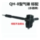 QH-8 (Shuidepai) стандарт