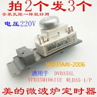 Микроволновая печь MIDEA WD35MII-2006 VFD35M106IIE WLD35-1/P/P