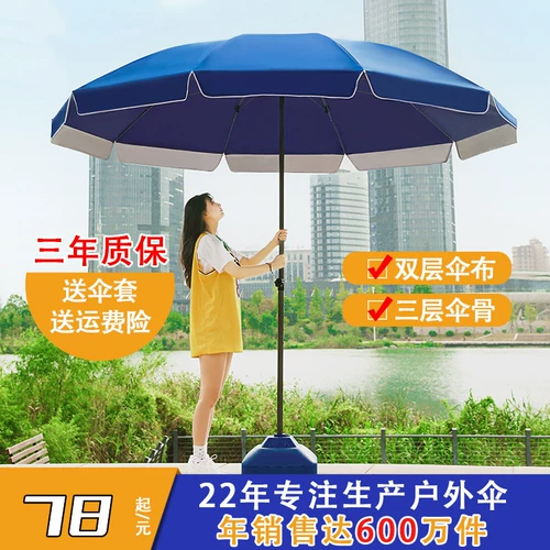 Зонтик на солнечной энергии, защита от солнца, сделано на заказ
