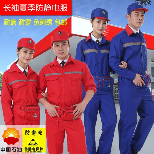 Летний лонгслив для работы, нарукавники, антистатический комплект подходит для мужчин и женщин