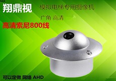 Инфракрасная камера 模拟高清监控摄像机蘑菇金属飞碟电梯800线/监控摄像头