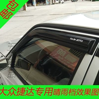 Volkswagen mới và cũ mô hình Jetta avant-garde mùa xuân đối tác Wang Golf 4 6 7 cửa sổ xe mưa visor nơi trú ẩn mưa mưa lông mày dán gương ô tô