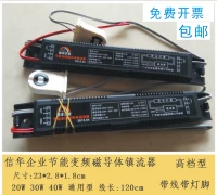Xinhua Enterprise\T8 đèn huỳnh quang cực tím y tế chuyển đổi tần số tiết kiệm năng lượng chấn lưu điện tử dây dẫn từ tính\20w3040W chấn lưu đèn led tăng phô điện tử