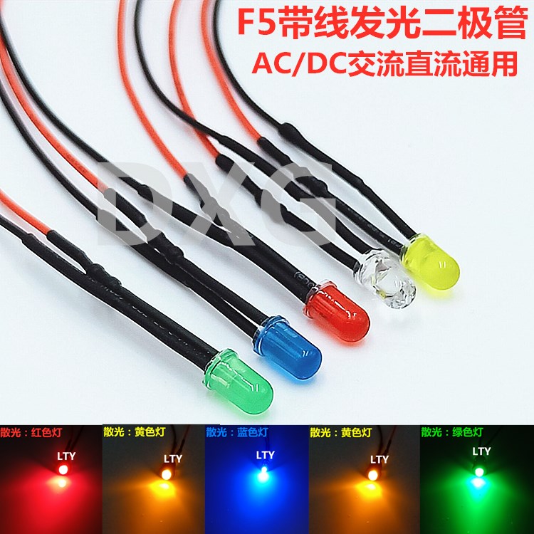 5MM LED F5 không phân cực ACDC đa năng 3V6V12V24V220V đèn báo tín hiệu nguồn