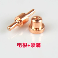 Электрический электрод+сопло (一 一 电) набор