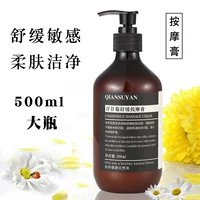 500 gam Chamomile Kem Massage Kem Hydrating Chống dị ứng Facial Mặt Full Body Salon Đặc Biệt Lớn Chai kem tẩy trắng da toàn thân