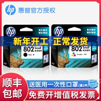 Оригинальный HP 802s Black Color HP1000 1