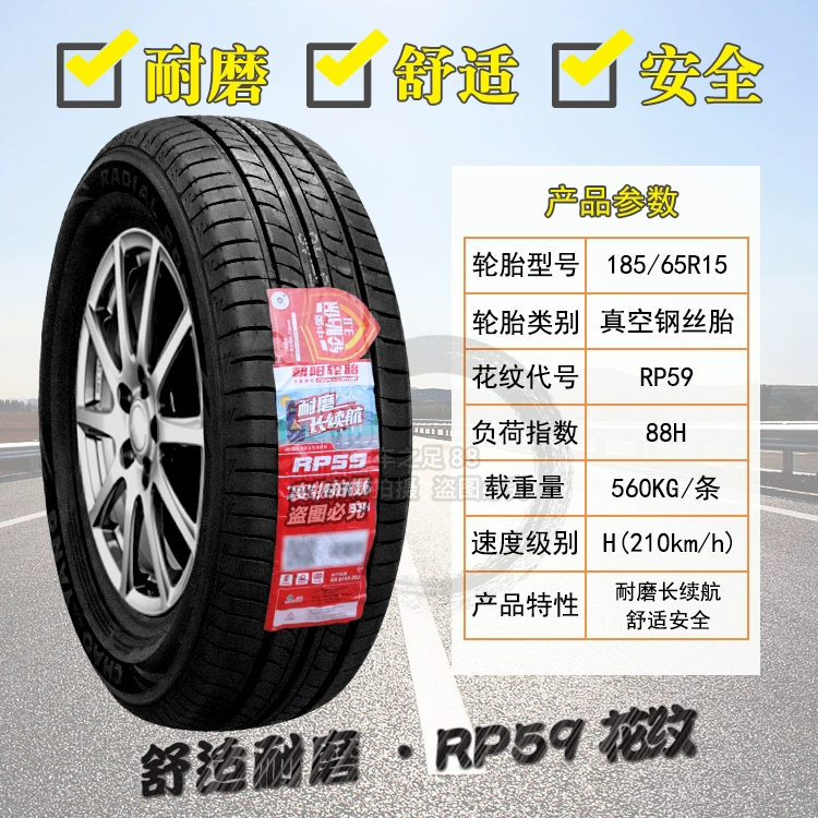 Chaoyang Tyre 185/65R15 RP29 taxi chịu mài mòn Tengyi C30 Sylphy Great Wall Cool Bear 18565r15 lốp xe tải cũ vỏ xe ôtô Lốp ô tô