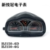 Thích hợp cho lắp ráp dụng cụ đo tốc độ máy tính Haojue Yueguan HJ125-16E/HJ150-6C/6D/6G công tơ mét xe máy báo sai đồng hồ điện tử yaz Đồng hồ xe máy