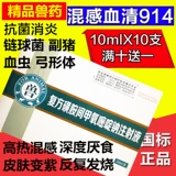 Соединение сульфональное пириновое инъекция натрия Жидкий кровавый червя Смесь Священная скота овцы 10 мл/ветвь 914 Инъекция шесть металиминаций