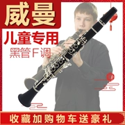 Đài Loan Weiman E-phẳng nhỏ clarinet con gió đen dụng cụ keo gỗ chất lượng người mới bắt đầu thử nghiệm hiệu suất - Nhạc cụ phương Tây