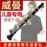 Đài Loan Weiman E-phẳng nhỏ clarinet con gió đen dụng cụ keo gỗ chất lượng người mới bắt đầu thử nghiệm hiệu suất - Nhạc cụ phương Tây kèn trumpet
