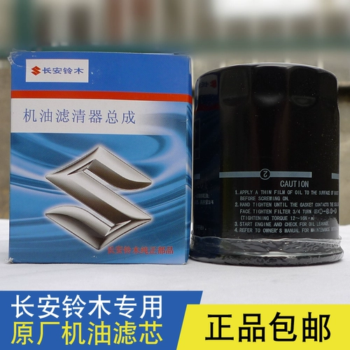 Fengyu Tianyu Sx4 Yansan new altotovra kaiyue Машинный масляный фильтр масляный фильтр Две бесплатная доставка