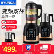 Hàn Quốc Máy làm hỏng thực phẩm Hyundai Nhà đa chức năng sưởi ấm Nước ép tự động Sữa đậu nành Bộ lọc miễn phí Máy làm thức ăn trẻ em - Sữa đậu nành Maker