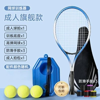 Теннисная детская ракетка для тренировок для начинающих, комплект