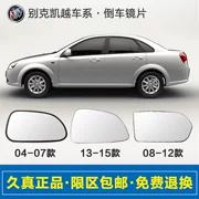 Buick Excelle Ống kính nhìn phía sau Ống kính phản chiếu 03-16 Bộ phận tự động thời gian dài Bộ phận ống kính đảo ngược Excelle - Những bộ phận xe ô tô