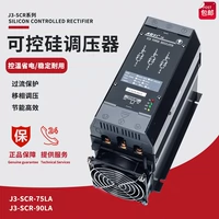 AOYI AOYE J3SCR-75/90LA Трифазная регулировка мощности регулятор мощности Scr Kiln Ovens