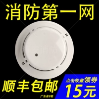 Пекин Лида стиральный дым LD3000en/C код код точка -тип фотоэлектрический детектор дыма