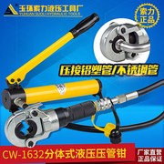 ròng rọc dây xích CW-1632 tách loại áp lực ống thủy lực công cụ cờ lê bằng thép không gỉ thiết lập đường ống phụ kiện đường ống uốn - Dụng cụ thủy lực / nâng ròng rọc xây dựng