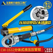 CW-1632 tách loại áp lực ống thủy lực công cụ cờ lê bằng thép không gỉ thiết lập đường ống phụ kiện đường ống uốn - Dụng cụ thủy lực / nâng