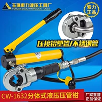 CW-1632 tách loại áp lực ống thủy lực công cụ cờ lê bằng thép không gỉ thiết lập đường ống phụ kiện đường ống uốn - Dụng cụ thủy lực / nâng ròng rọc kéo